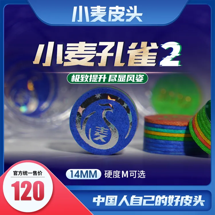 小麦孔雀2代皮头小麦皮头