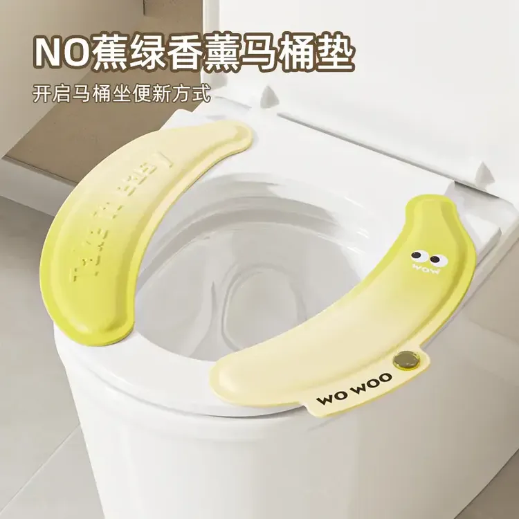 NO蕉绿香薰马桶垫防水柔软四季通用2024新款薄款厕所马桶坐便套子