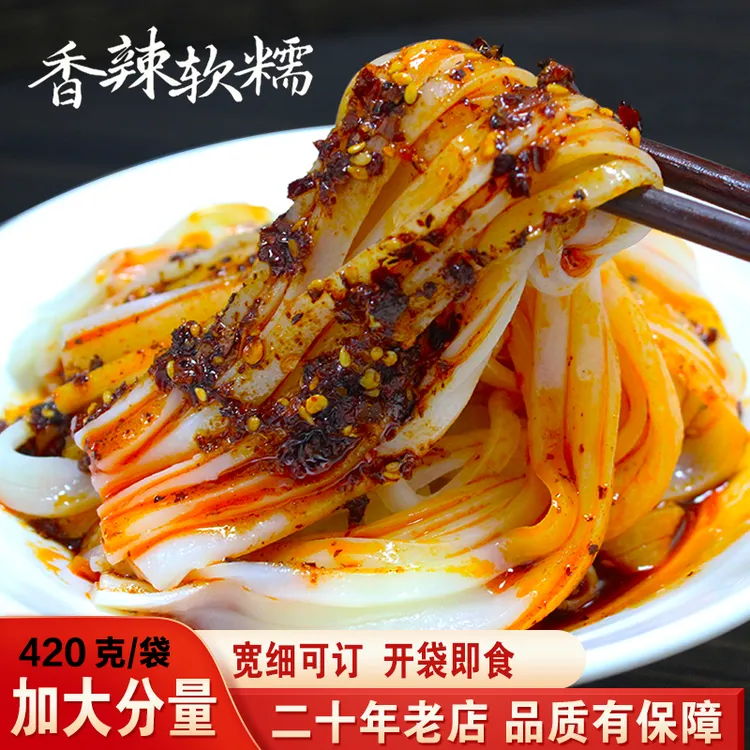 汉中米皮方便面皮免煮即食早餐夜宵陕西凉皮宿舍速食健康解馋小吃