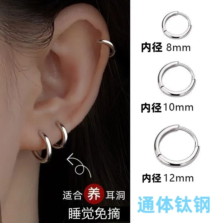 钛钢耳饰 简约耳环耳骨钉养耳洞小众高级感素圈耳扣耳钉睡觉免摘
