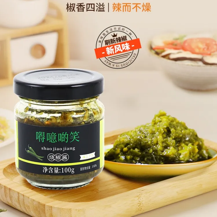 老牌子烧椒酱辣椒酱正宗香辣四川炭烧虎皮拌面青椒饭菜下饭