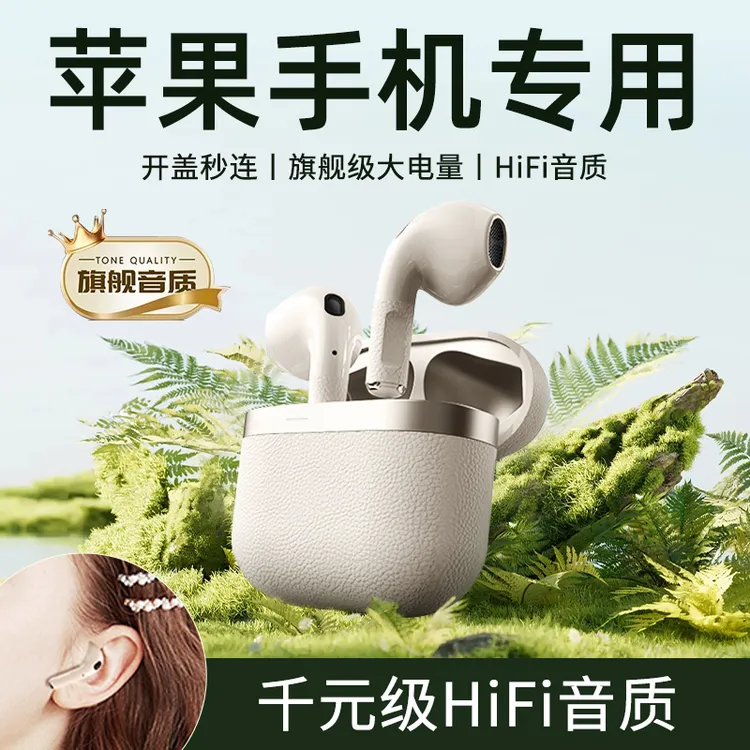 iPhone苹果专用新款蓝牙耳机适用17高音质14无线16运动x游戏拉拓