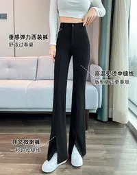 开叉微喇叭裤子女春秋2025新款高腰遮肉显瘦时尚休闲裤西装裤