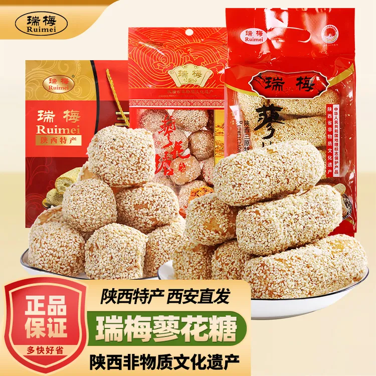 陕西特产蓼花糖非遗小吃酥雪枣零食手工麻枣怀旧小吃糕点送礼