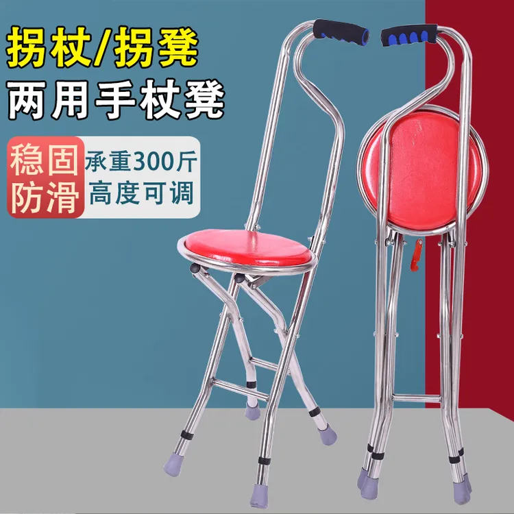 老年人户外用便携可坐四脚承重手杖凳防摔可调超轻防滑7080岁拐棍
