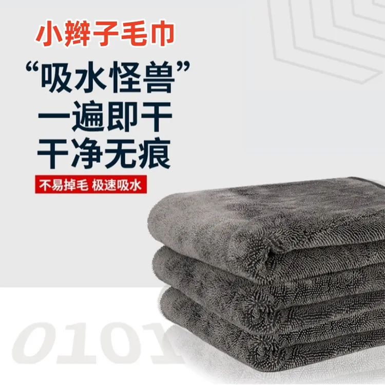 韩国超细纤维小辫子收水毛巾汽车擦车巾洗车专用不掉毛吸水无车痕商品图
