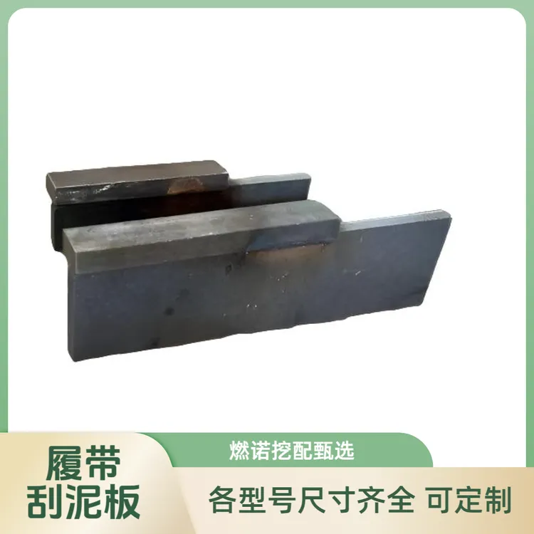 挖机旋转刮泥板挖掘机大盘刮土器挡泥板卡特日立徐工三一现代配件