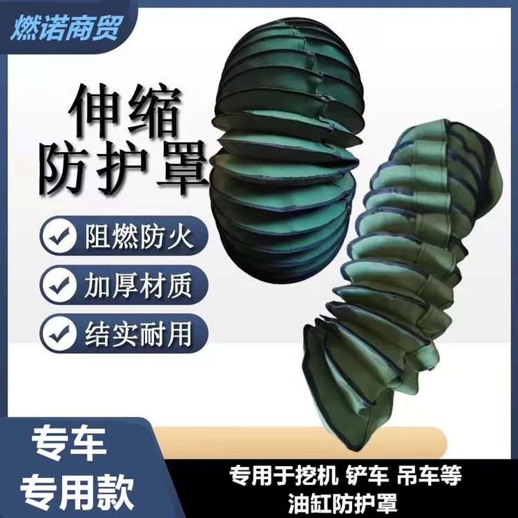 挖机挖掘机各型号油缸保护套铲车吊车装载机油缸气缸液压缸保护罩