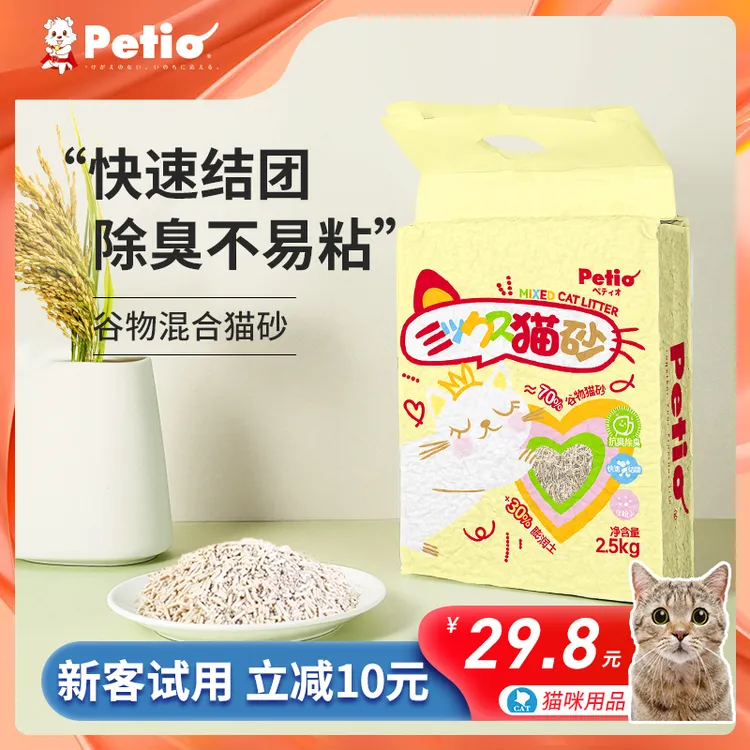 petio派地奥谷物混合猫砂除臭结团成幼猫膨润土无尘可冲厕所2.5kg