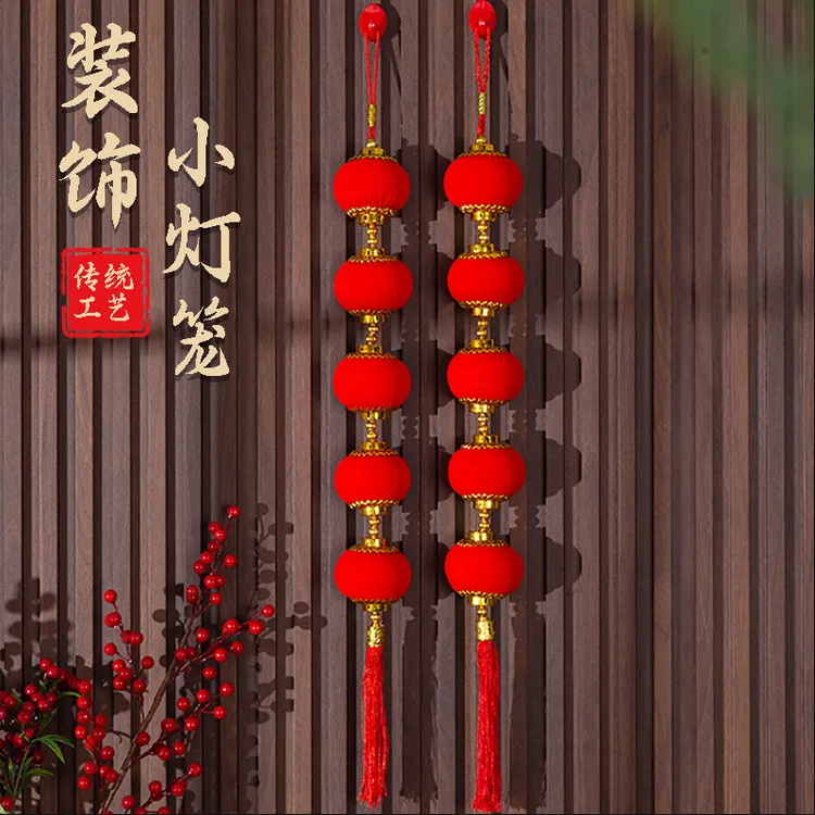 春节过年喜庆灯笼挂件新年装饰商场乔迁新家高档植绒大红色灯笼串