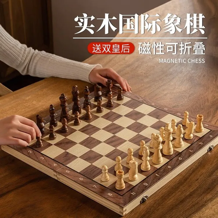 国际象棋小学生儿童带磁性折叠便携实木质棋盘高档chess西洋