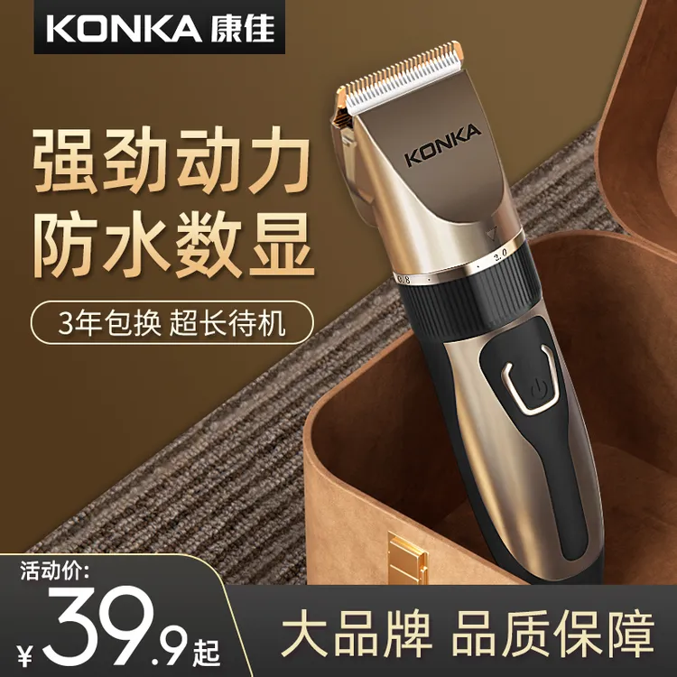 康佳狗狗剃毛器宠物电推剪泰迪猫咪剃脚毛狗毛专业电推子剪毛神器商品图