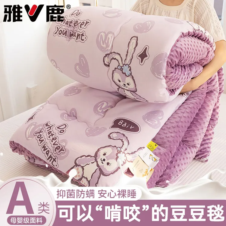 V/雅鹿豆豆绒被子被芯冬季加厚保暖被褥学生宿舍盖被春秋被儿童被