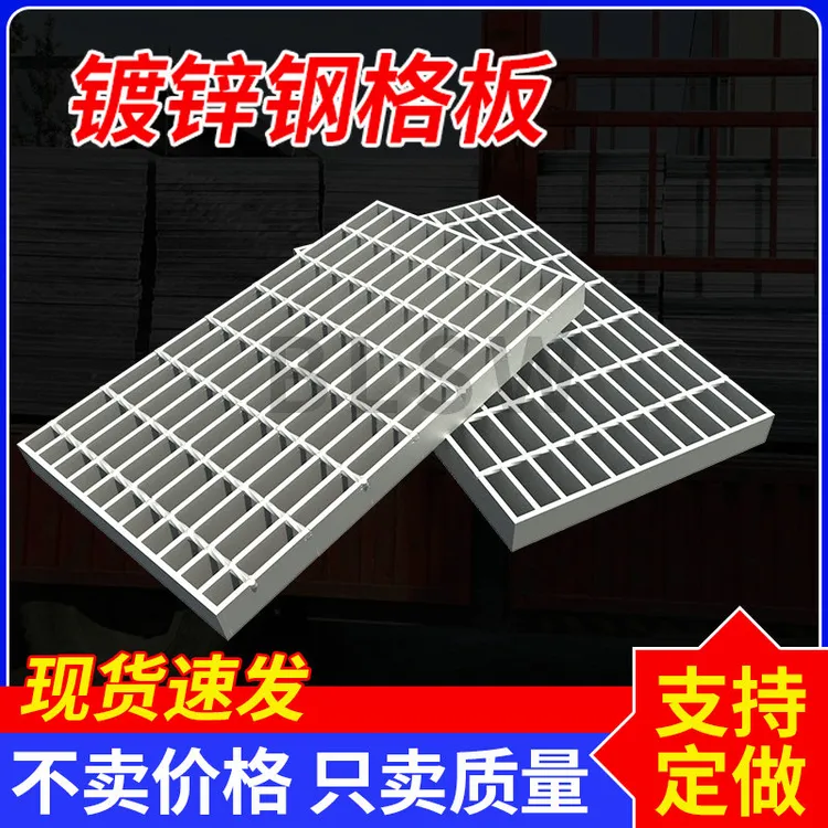 热镀锌钢格板排水沟盖板电厂化工厂集水坑盖板光伏平台踏板钢格栅