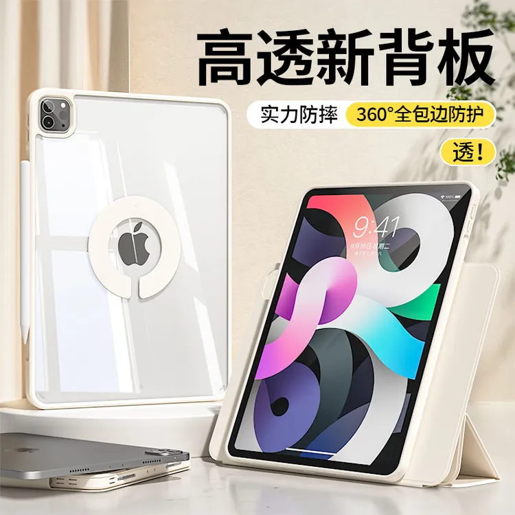 Lusensua/伦森双适用iPadpro2025款保护套11代Air磁吸mini7防摔壳