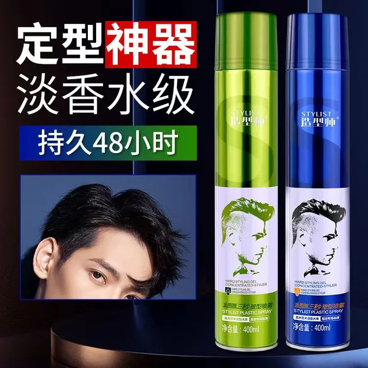 造型师定型喷雾发胶发蜡男士造型干胶蓬松持久清香啫喱水快速塑形