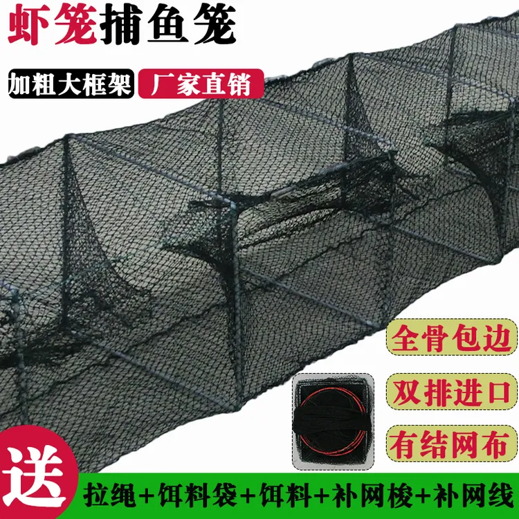 黑色6股线户外加粗工具虾笼渔网捕鱼笼螃蟹笼黄鳝笼网有结网地笼
