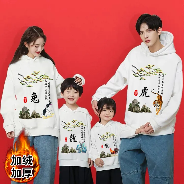 十二生肖卫衣中国风水墨画亲子装家庭装男女情侣装秋冬季加绒外套