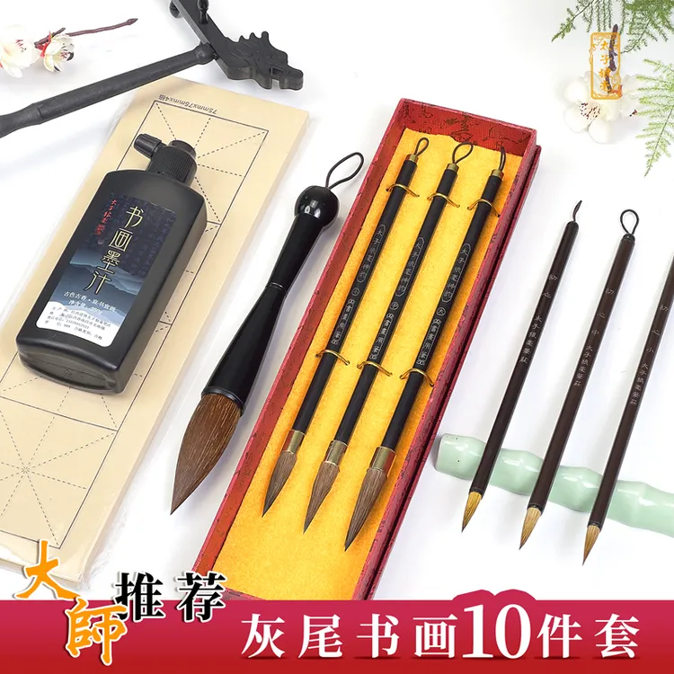 【书法套装】紫毫 狼毫适用于楷书行书隶书田楷书写绘画 大字对联商品图