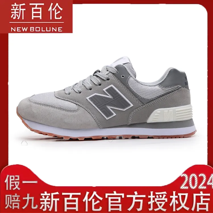 NEW BOLUNE/新百伦正品574百搭加绒n字鞋情侣男女休闲跑步运动鞋N