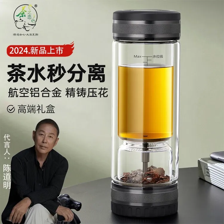 陈道明双层透明便携高档车载茶水杯过滤茶水分离隔热防烫杯