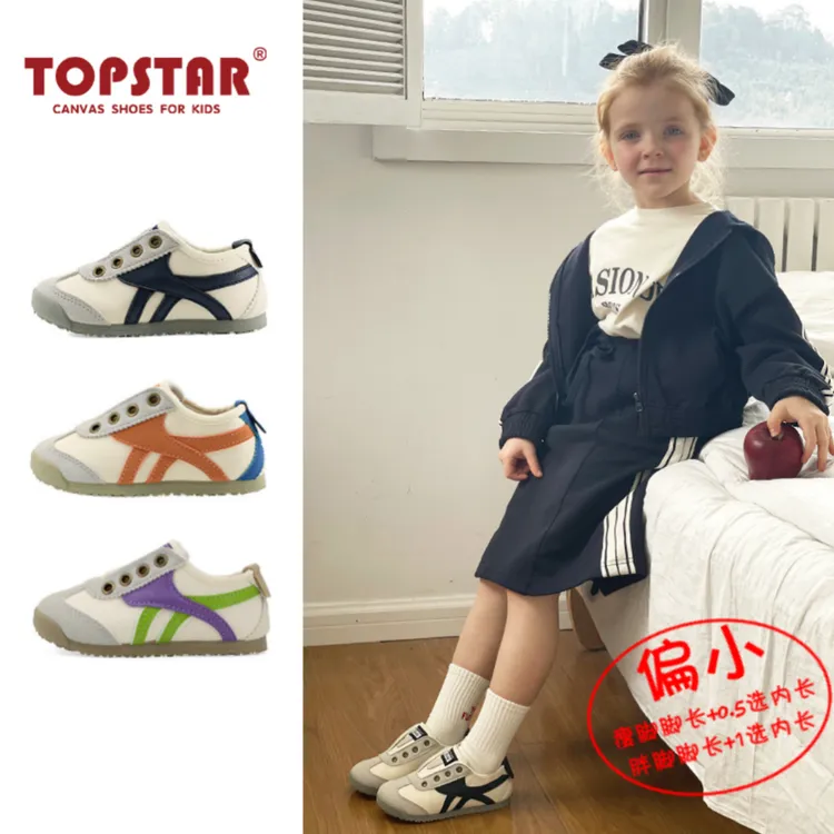 TOPSTAR软底儿童运动鞋德训鞋男女童鞋子帆布鞋幼儿园室内鞋2042