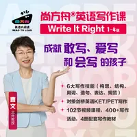 尚方舟®英语写作课1-4级 曹文教授主讲