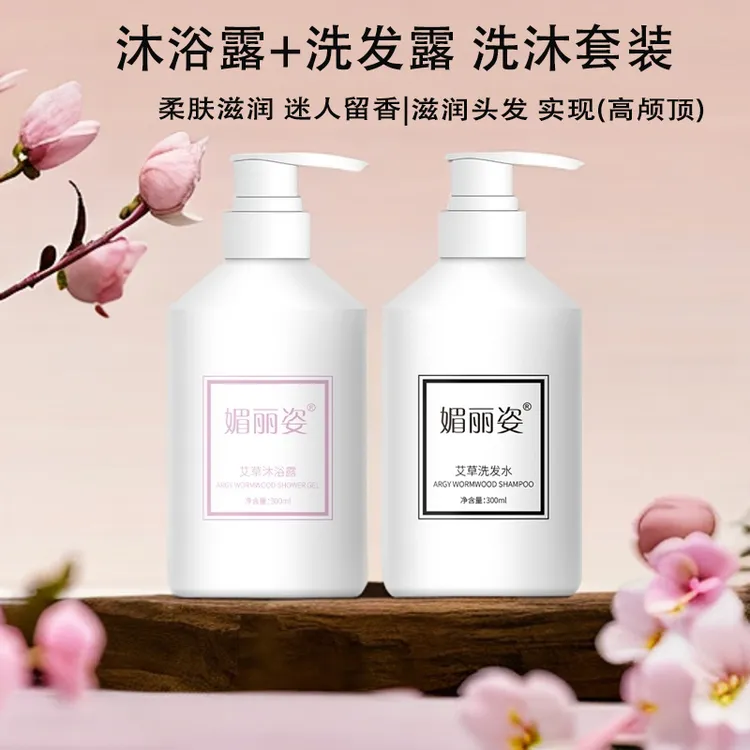 媚丽姿洗护套装 沐浴露+洗发露RC-A1