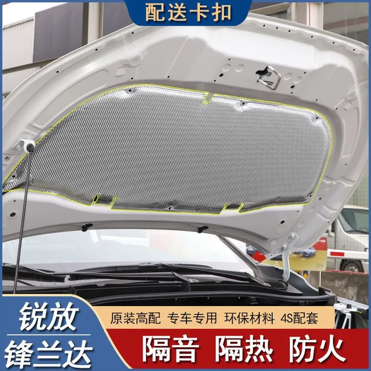 赠凯适用于22-26款丰田锋兰达卡罗拉锐放改装发动机隔音棉吸音