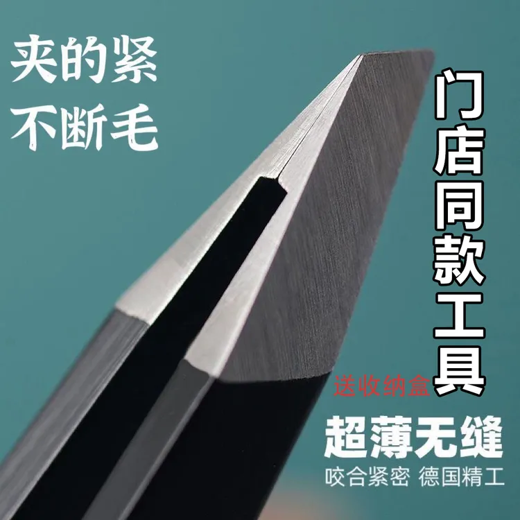 【买一送一】仟薄不锈钢夹子斜口平口拔胡子白头发眉钳镊子美妆工具