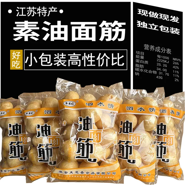 江苏特产营养健康油泡塞肉涮火锅麻辣烫火锅食材好吃美味肉酿面筋