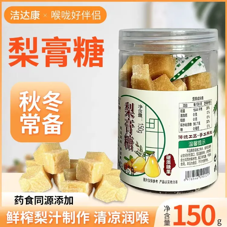 洁达康古法熬制清凉音质薄荷梨膏糖