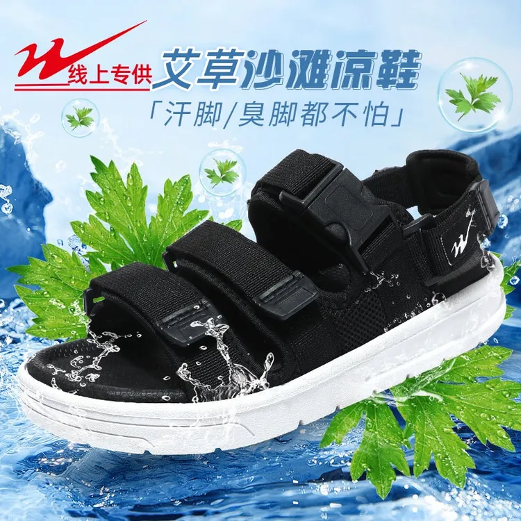 双星八特男款新款外穿两用沙滩鞋艾草潮流情侣运动户外软底厚底