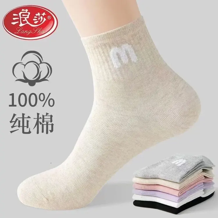浪莎女士秋冬款纯棉中筒袜全棉四季棉袜透气运动袜防臭休闲女棉袜