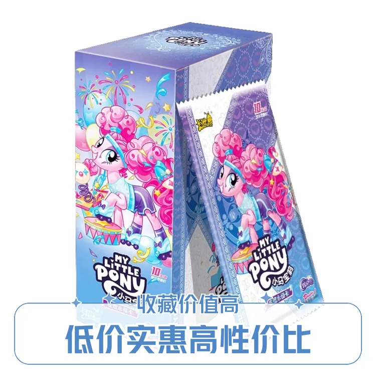 【西西卡牌批发】卡游正版小马宝莉辉月包第五弹卡牌盲盒SC