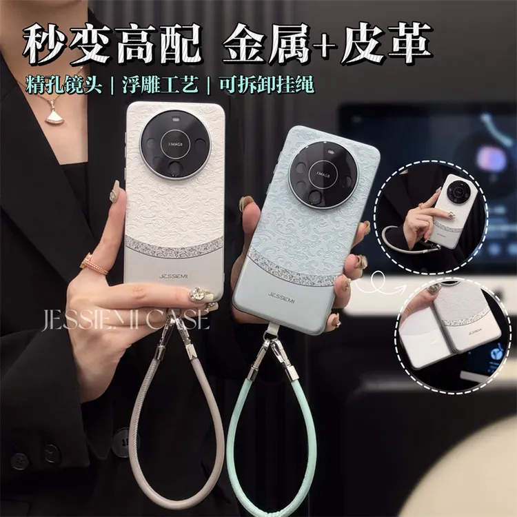 适用华为mate60pro手机壳 便携手绳新中式国风精孔镜头全包防摔壳