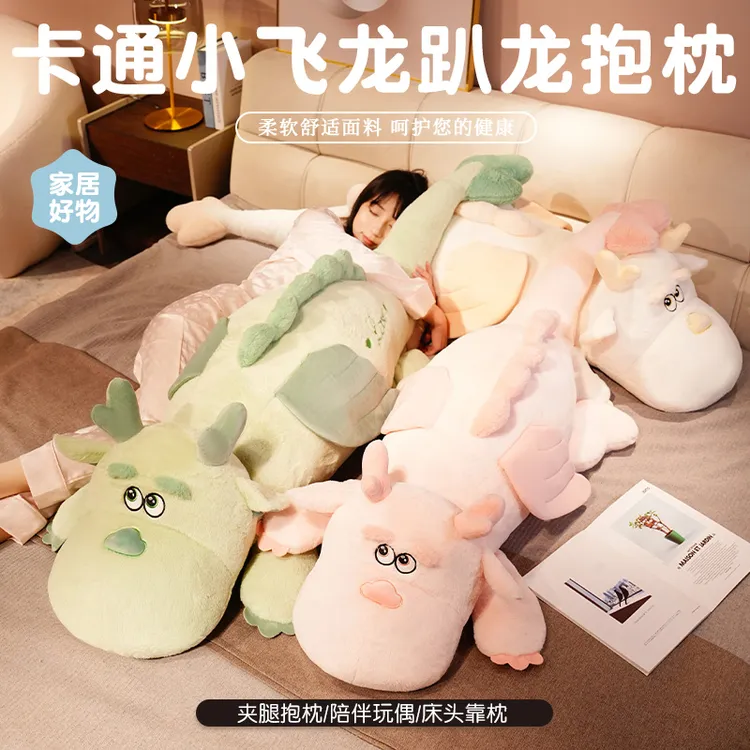 可爱小飞龙毛绒玩具布娃娃玩偶长条抱枕睡觉专用送女生情人节礼物商品图