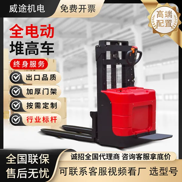 全电动堆高车2吨站驾式升降堆垛装卸搬运托盘1.5吨双起升堆高叉车