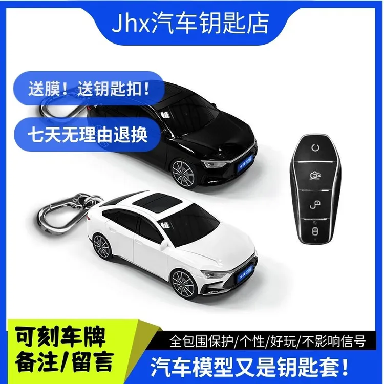 比亚迪汉汽车模型钥匙套汉plusdmi车模型钥匙套汉dmi模型钥匙壳