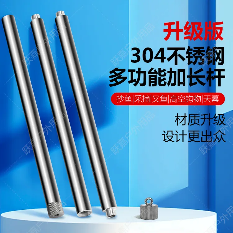 304不锈钢加长杆多用抄网摘果叉鱼锯树采摘加厚加厚对接杆户外