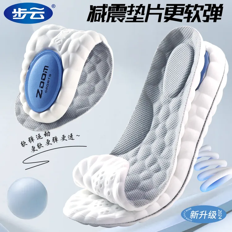 步云鞋垫加厚高弹减震运动鞋垫透气吸汗防臭超软底舒适久站防痛商品图