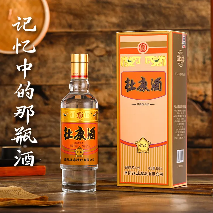 杜康【新人专享】金标酒优级小瓶52度150ml/瓶