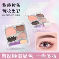 魔法叔叔四色盘卧蚕盘小奥爱豆显色眼影盘便携学生哑光细腻裸妆