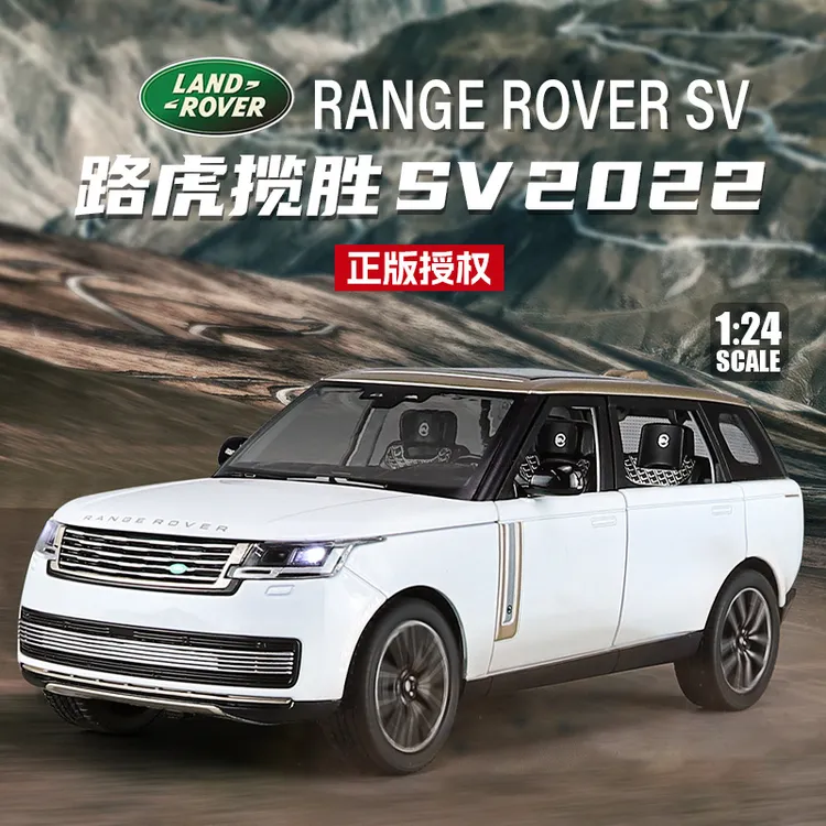 1:24路虎揽胜2022加长创世合金车模型摆件声光回力开门模型玩具