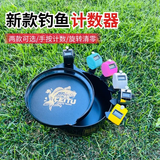 新款拉饵盒通用计数器黑坑钓鱼计数器手动手按机械点数器钓鱼专用