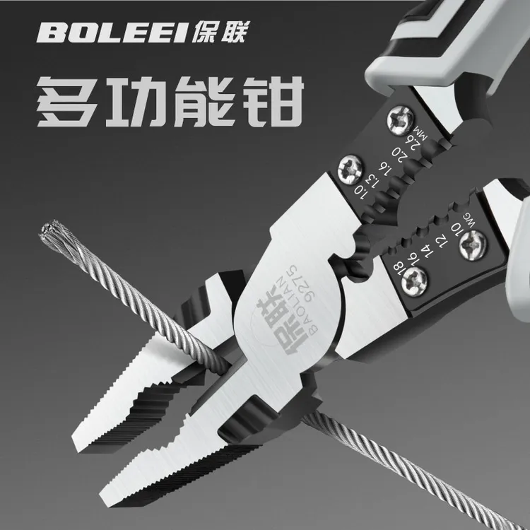保联老虎钳多功能工业省力电工专用钢丝钳斜口尖嘴钳五金工具大全