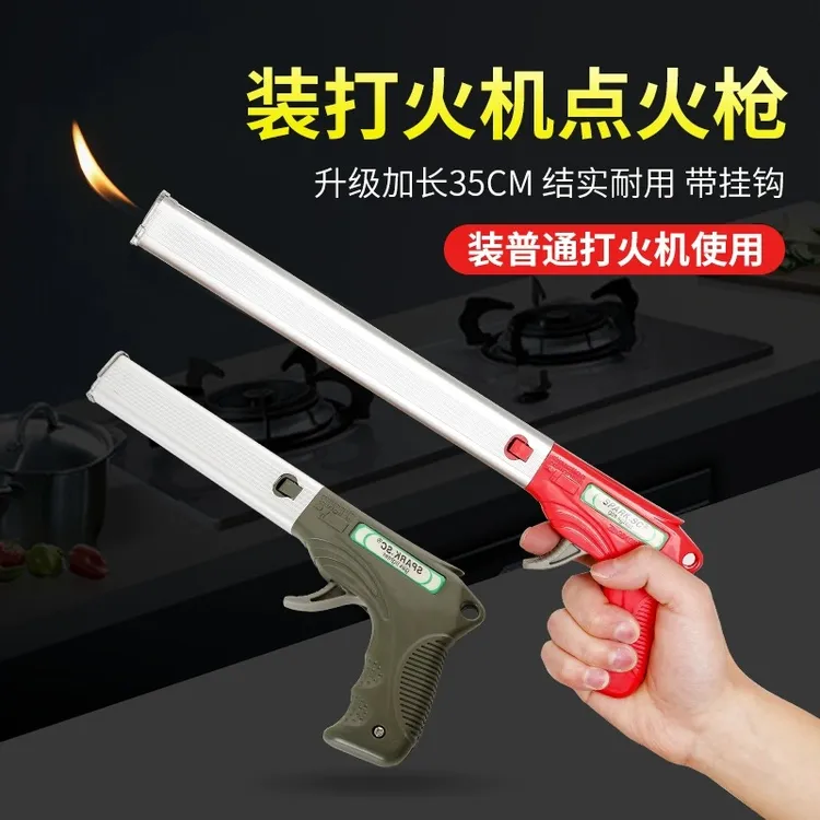 厨房打火机延长器使用材质加长手柄燃气煤气灶耐高温点火器燃气灶