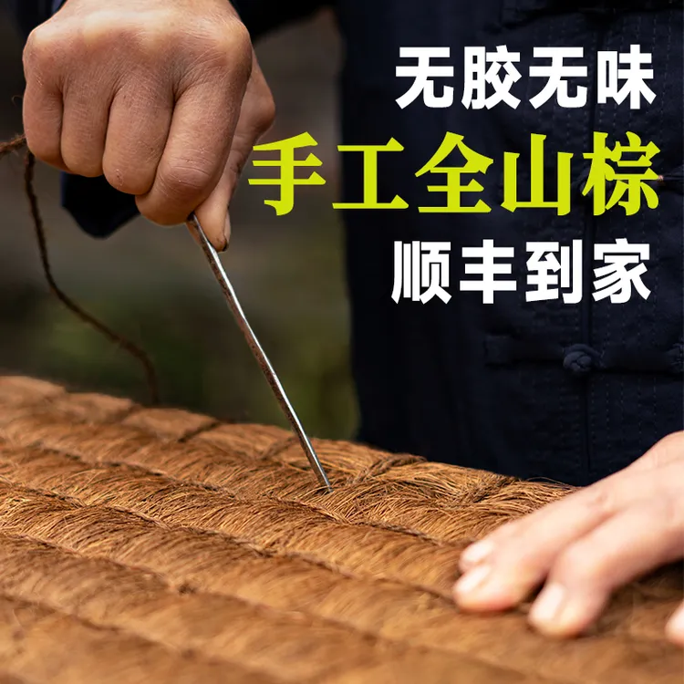 甫归棕垫床垫硬棕山棕床垫偏硬椰棕垫环保棕垫榻米薄棕榈垫可折叠商品图