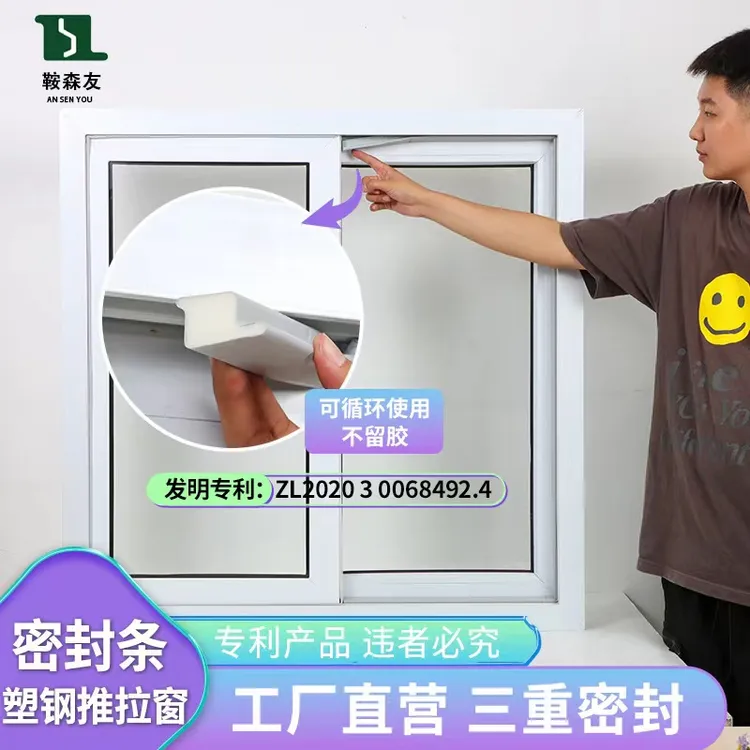 塑钢推拉窗专用密封条防尘降噪防风