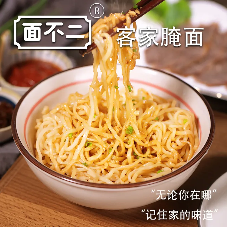 面不二客家腌面 梅州腌面梅县特产碱水面早餐猪油拌湿面 真空包装